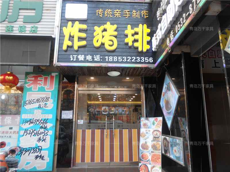 黃島炸豬排