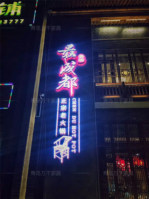 最成都火鍋