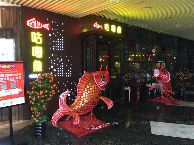  咕嚕魚
