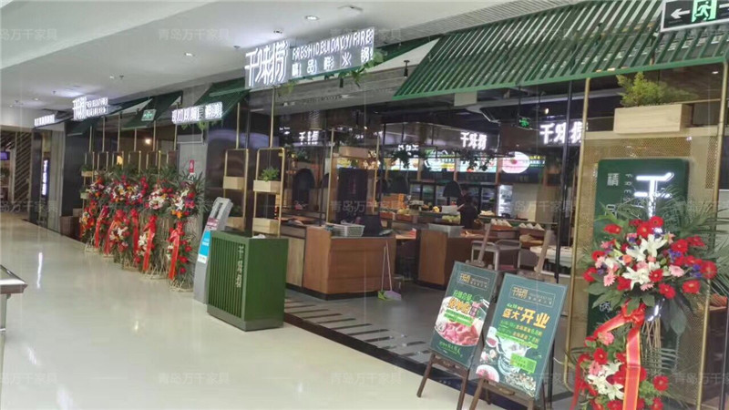  千味撈 威海店